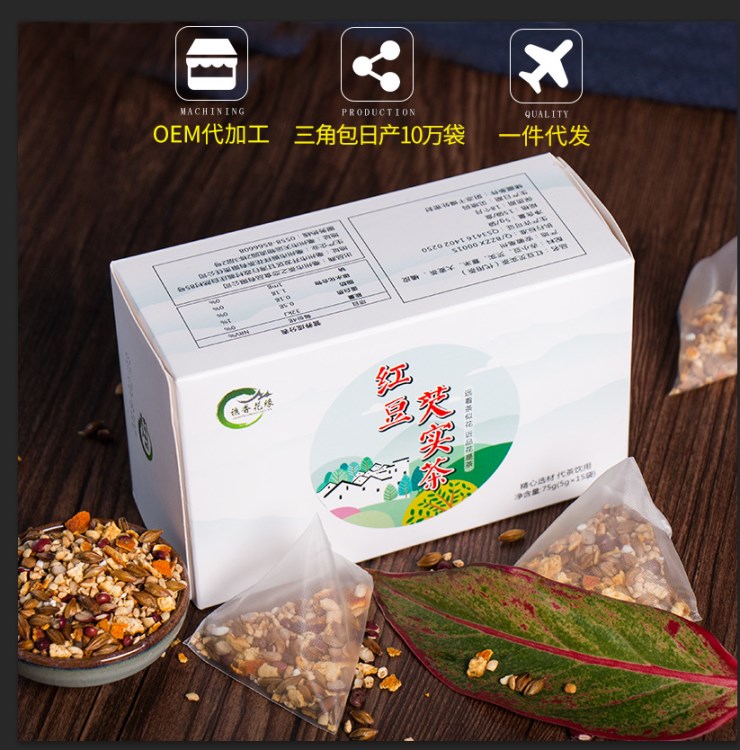 养生保健茶代加工红豆薏米茶包 oem袋泡茶批发 组合花茶祛湿 贴牌