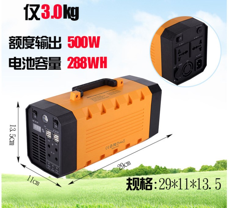 便携式户外小型太阳能发电系统 ups不间断电源500W