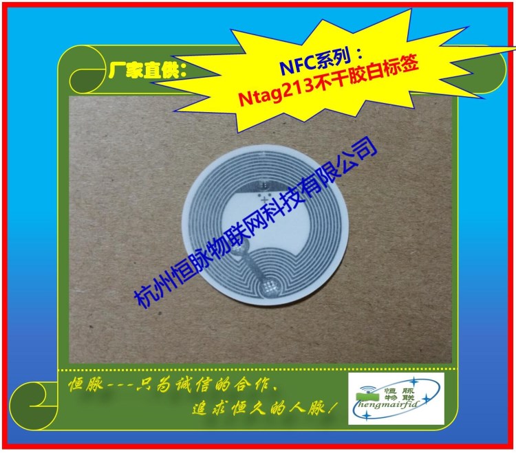 供应圆形27mm NFC标签高频RFID NTAG213铜版纸标签防伪产品标识