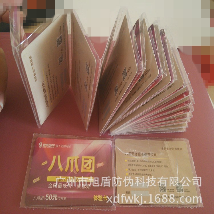 生产刮刮卡 刮奖刮刮卡 刮涂层刮刮卡 铜版纸刮刮卡