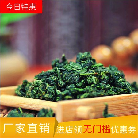 清仓甩货新品推荐2018年春茶 安溪优选茶叶 清香型 铁观音