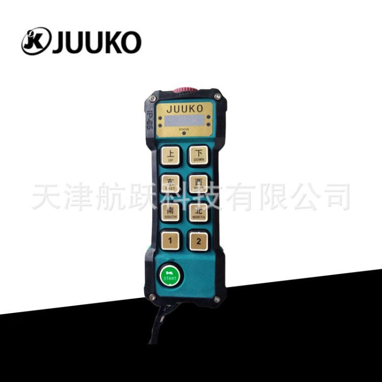 捷控JUUKO G8+键双速 起重工业遥控器 天车双梁专用遥控器