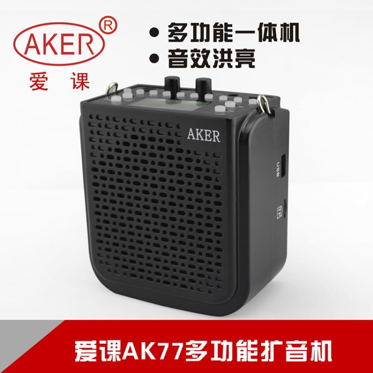 AK77无线扩音器带液晶显示可录音多功能娱乐可插卡插U盘厂家批发