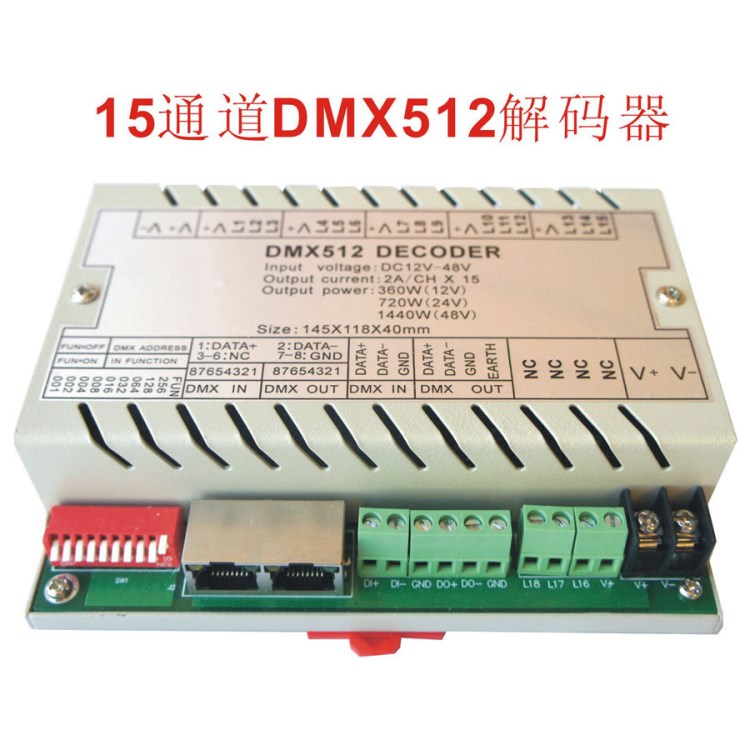 多通道DMX512解码器点光源驱动器15通道LED控制器