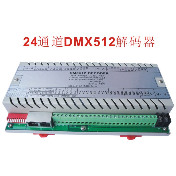 多通道DMX512解码器点光源驱动器24通道LED控制器