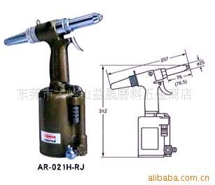 供应日本原装LOBSTER气动拉钉枪AR021H