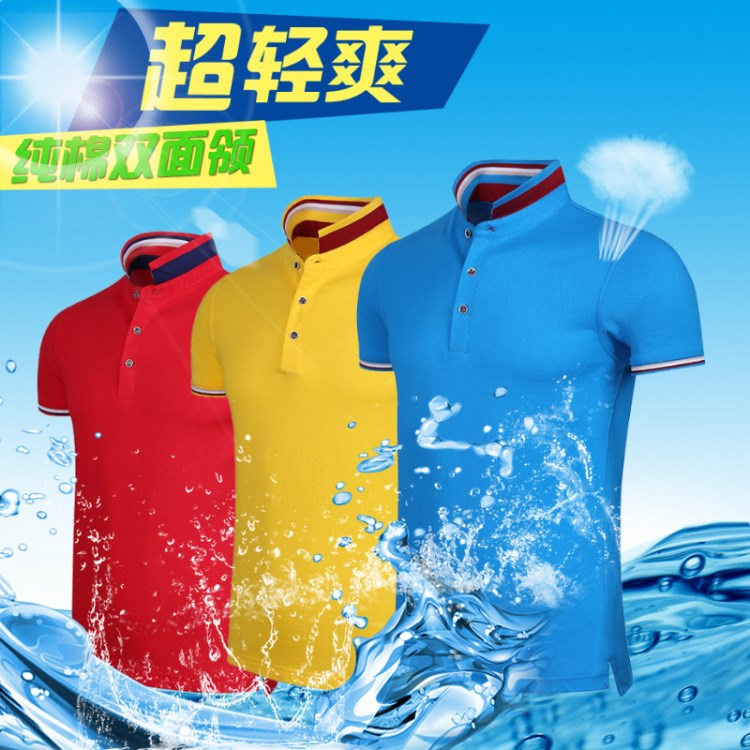 新款短袖翻领棉广告衫定制POLO衫工作服T恤定做印logo厂家批发