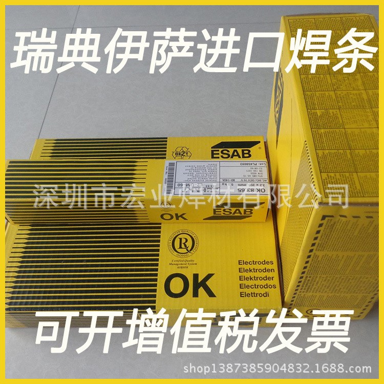 瑞典伊萨ER308L焊丝 ER308不锈钢焊丝 上海经销商