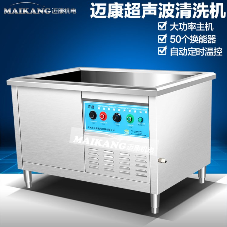 继电器 电容器清洗机 电子电器超声波清洗机