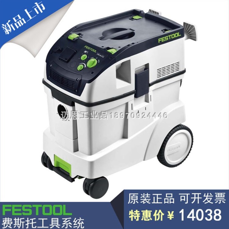 FESTOOL费斯托无刷吸尘器CTL 36 E LE EC无碳刷工业移动式集尘器