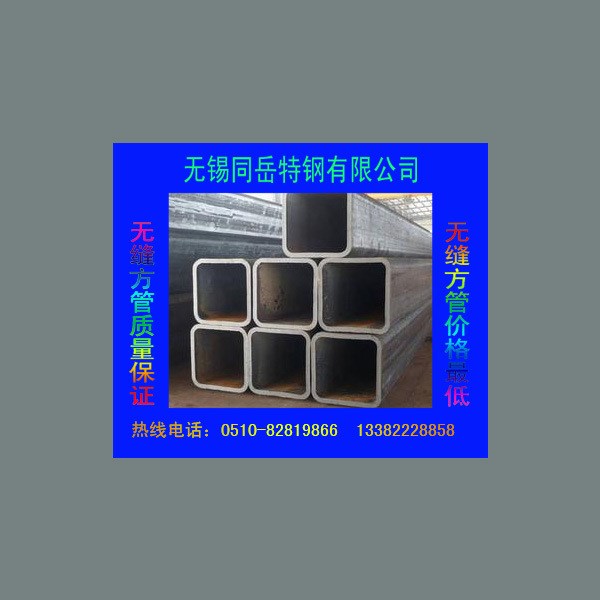 方形钢管 厂家直销  方矩管 Q345 方钢管 定做大口径厚壁方管