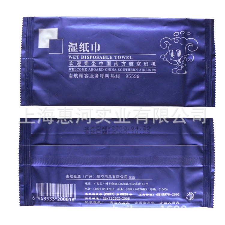 厂家直销湿巾包装机折叠湿毛巾包装机 自动卧式打包机