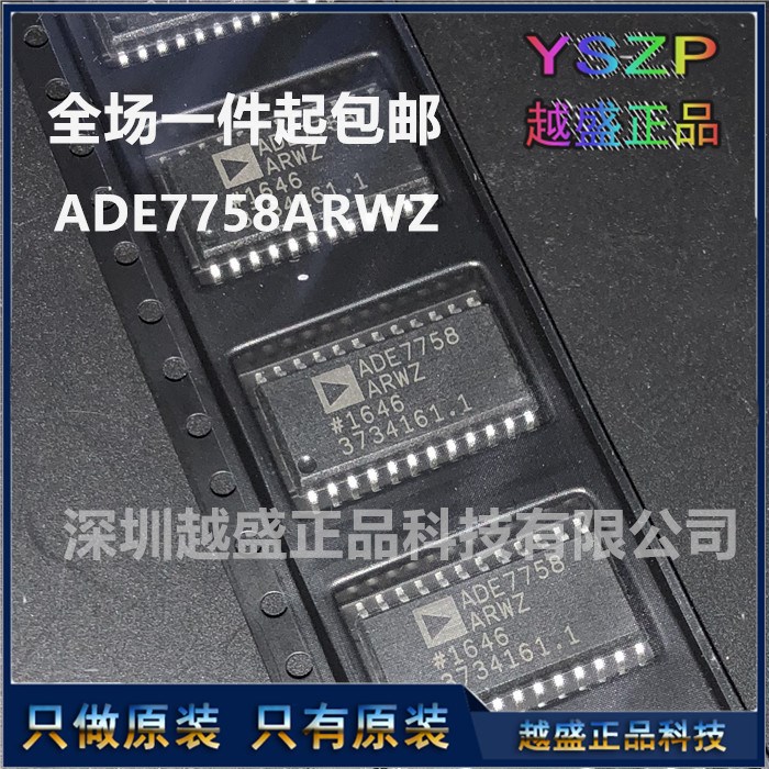 ADE7758ARWZ ADE7758 SOP-24 电能计量芯片 现货 全新原装