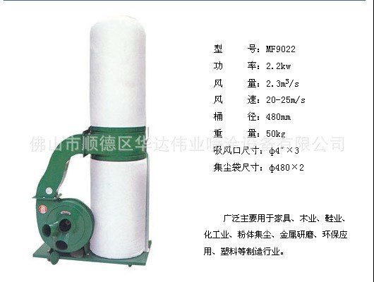 工业吸尘器MF9022布袋吸尘器