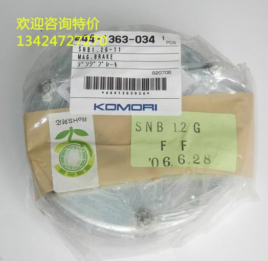 KOMORI小森印刷机K444-1363-034飞达刹车总成 SNB1.2G-11全新原装