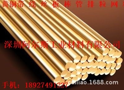 环保易车削CuZn36Pb3黄铜棒 ЛC63-3铜锌合金棒_儿便宜
