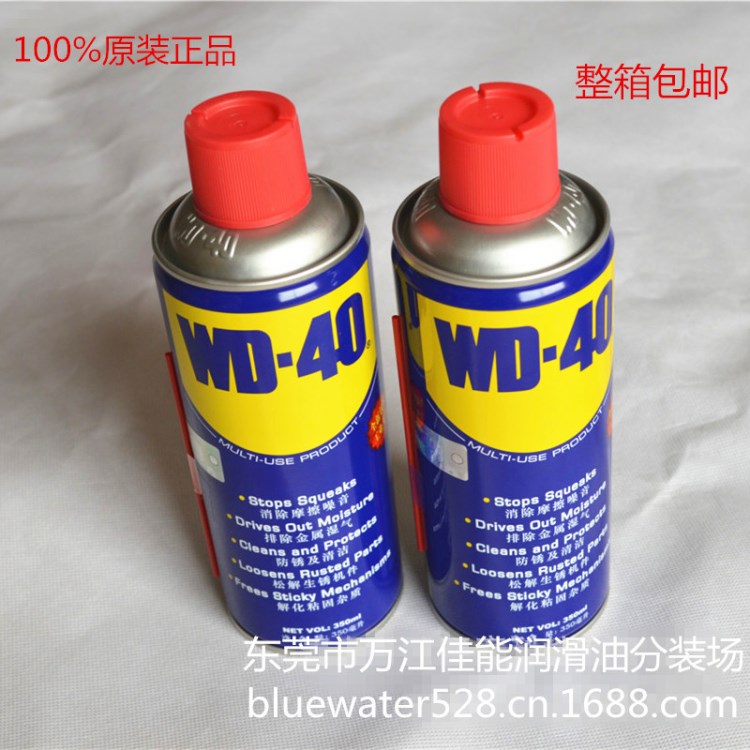 WD-40除锈剂防锈润滑剂 WD40螺丝螺栓松动剂 金属模具防锈油