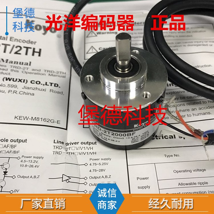 现货编码器光洋编码器TRD-2T全系列