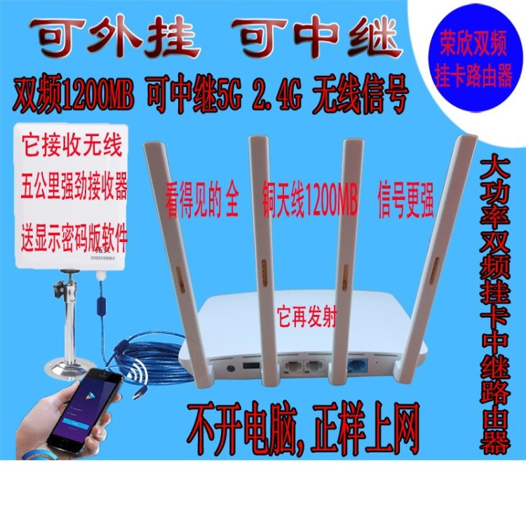 荣欣双频挂大功率USB无线网卡路由器接收中继WIFI信号增强放大5G