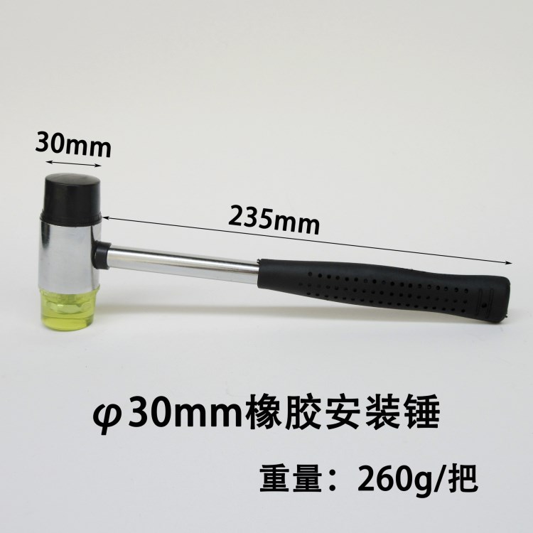 30mm 钢管柄橡胶安装锤 橡皮锤 可换头尼龙锤 皮革家具安装工具