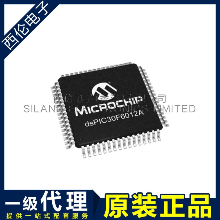 dsPIC30F6012A-30I/PF MICROCHIP 代理 原装