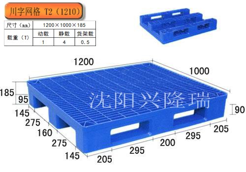 辽宁沈阳塑料托盘叉车板仓库垫板防潮板网格板栈板仓储垫仓板卡板