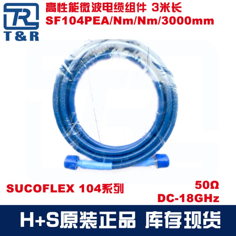 原装现货huber suhner射频电缆SUCOFLEX 104PEA N-N 3000mm 18G