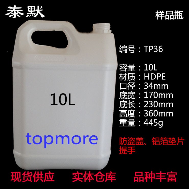 10L 10kg 塑料桶、方形桶、小口桶、防盗盖、密封好