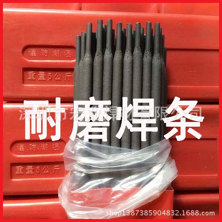 D507MoNb耐磨合金焊条 EDCr-A1-15低压阀门堆焊焊条