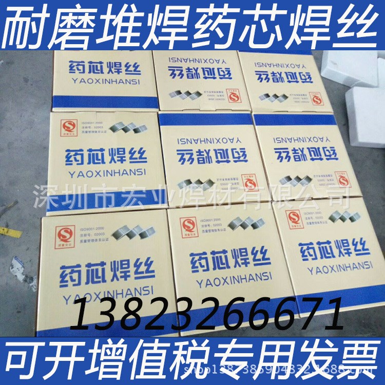 YD508A耐磨焊丝 硬面堆焊耐磨药芯焊丝 高压阀门密封面堆焊焊丝