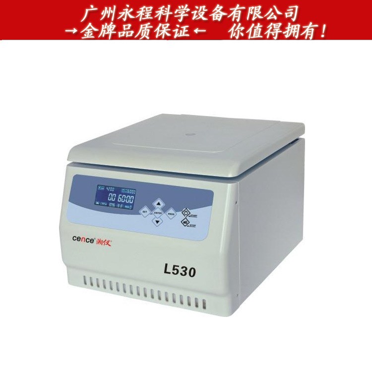 批发湖南湘仪 L530 实验室数显多管架自动平衡离心机 转子选配