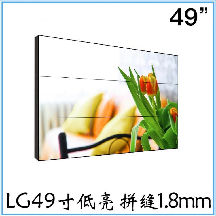 LG49寸液晶拼接屏电视墙 超窄边大屏幕 did监控显示单元 1.8mm