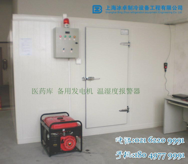 嘉兴医药冷藏库/中小型冷库/恒温冷库/免费安装设计报价保养