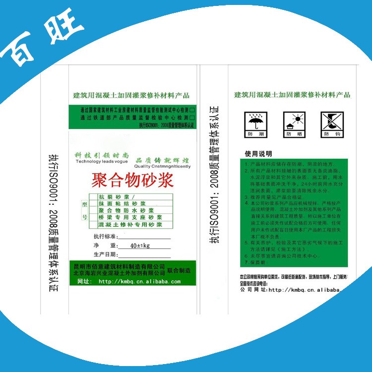 厂家直销 聚合物防水砂浆 抹面砂浆  修补砂浆 抗裂砂浆