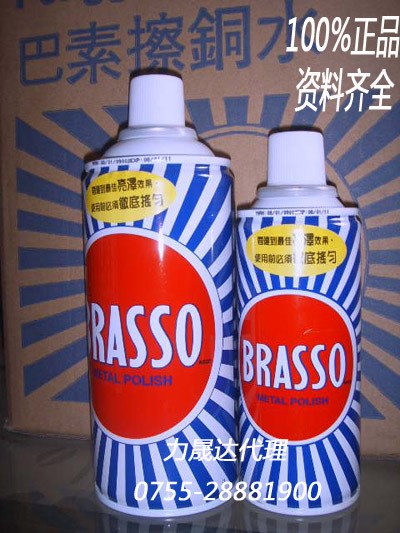 香港货源 英国BRASSO巴素擦铜水,日影擦铜油省铜油200ML