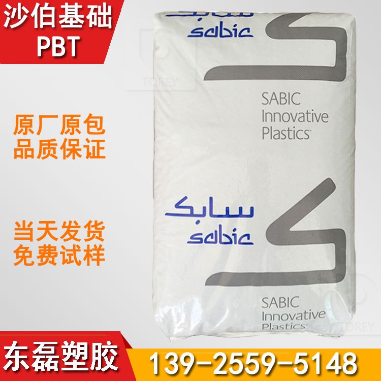 供应30%玻纤增强食品级PBT塑料/沙伯基础(原GE)/420HP