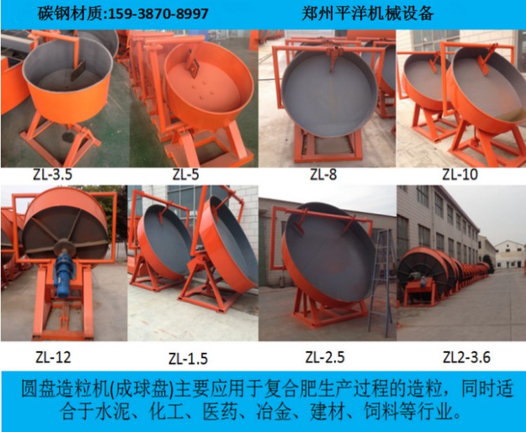厂家直销实验室不锈钢成球盘  大型圆盘造粒机机  粉末造粒机