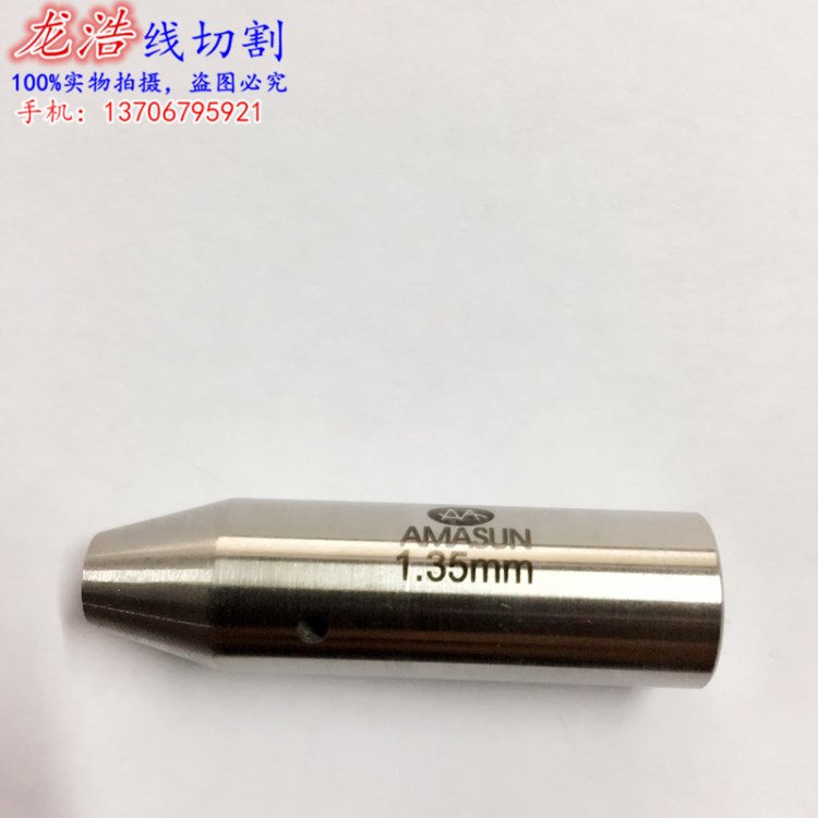 穿孔机亚马逊1.35导向器长度42MM外径12MM长款