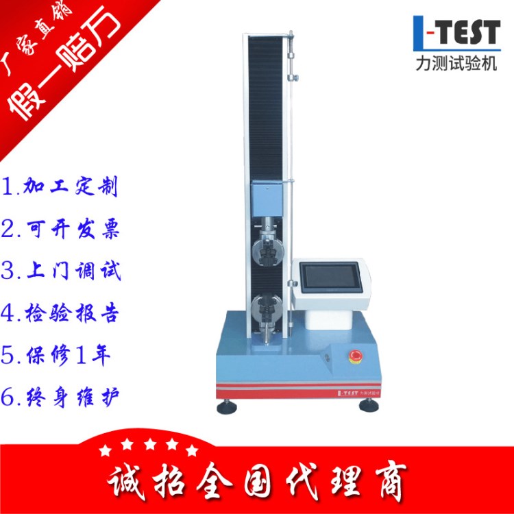 康师傅怡宝专用顶压仪 PET瓶抗压强度测试仪 顶压仪厂家薄膜穿刺