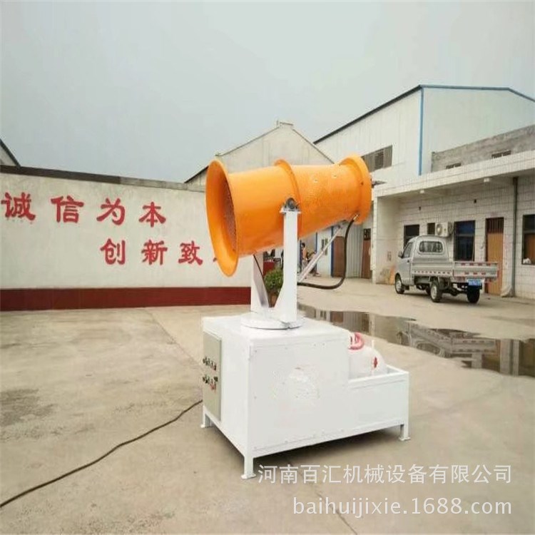 厂家直销雾炮机 工地除尘专用款全自动除尘雾炮机 风送式雾炮机