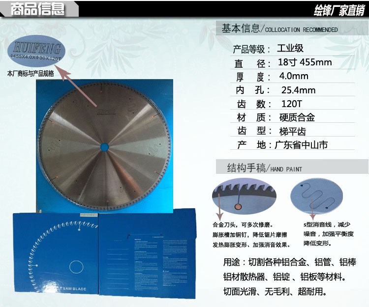 绘锋高端铝合金切割锯片18寸450 铝材锯片工厂直销