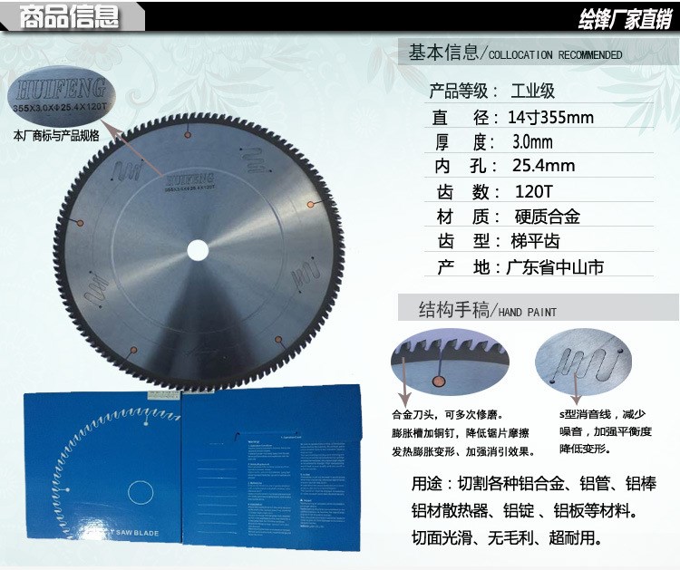 绘锋铝材锯片14寸350高端硬质合金圆锯片 铝型材切割片