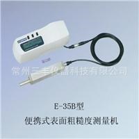 E-35B便携式粗糙度仪/东京精密表面粗糙度仪/原装包邮