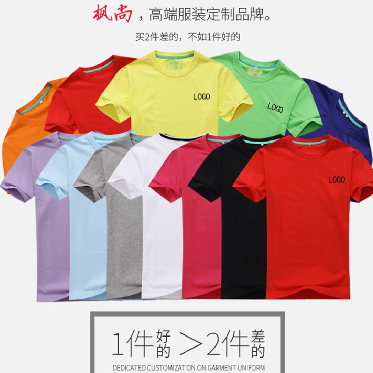 定制t恤diy工作衣服装文化广告衫订做夏季短袖印logo毕业班服印字