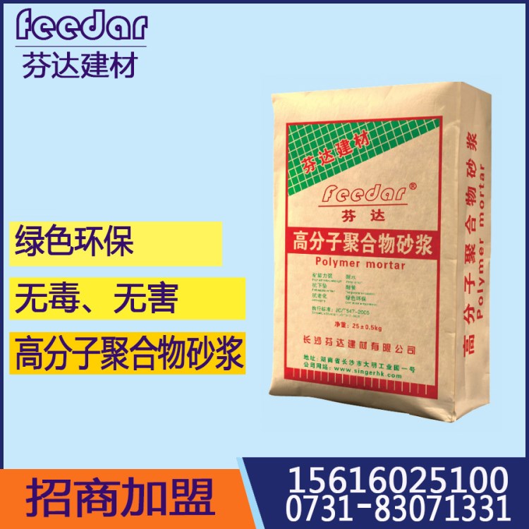 长期供应 界面砂浆 高分子聚合物抗裂防水砂浆 防抗裂不脱落砂浆