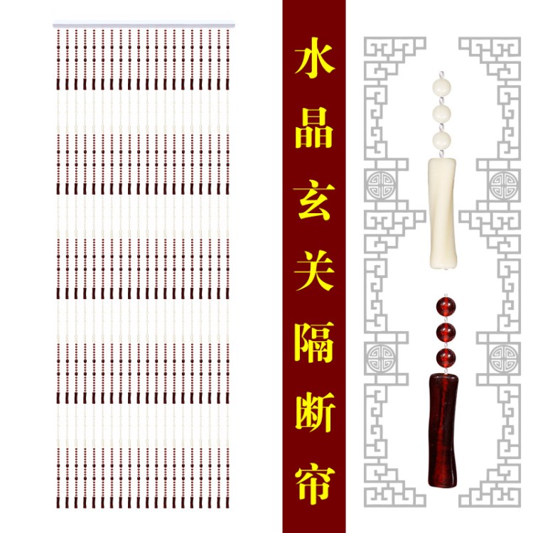 亚克力水晶珠帘玄关隔断门帘客厅卧室鞋柜卫生间挂吊屏风帘子成品