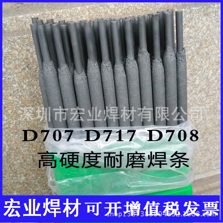 TM65锤头耐磨焊条 TM65堆焊锤头焊条 高硬度焊条TM65上海工厂