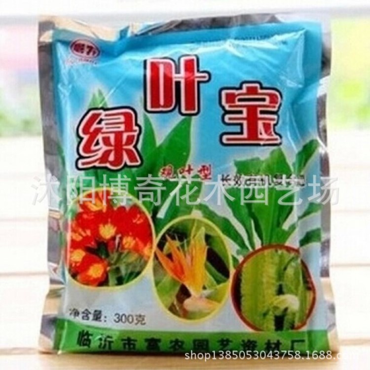 花卉专用肥 绿叶宝花肥 有效防止黄叶 盆栽花卉肥料 增强植物抗病