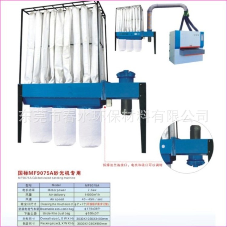 环保除尘设备厂定做国际标准MF9075砂光机专用除尘器 袋式除尘器