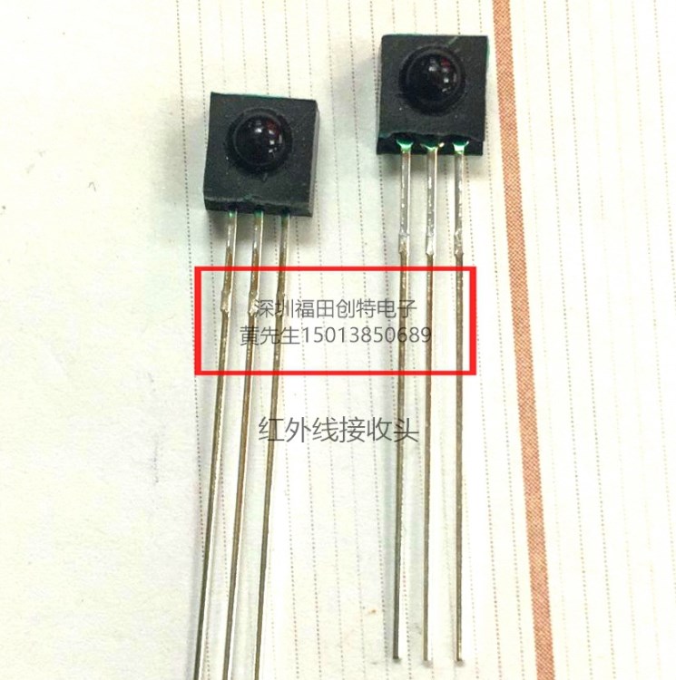 5*5 圆点红外头 超小红外接收头 遥控专用接收三极管 LF0038E